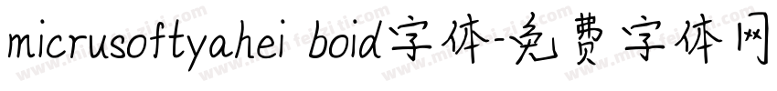 micrusoftyahei boid字体字体转换